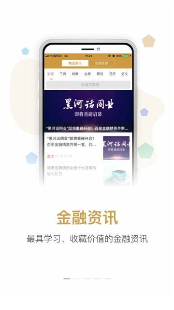 大金所新版