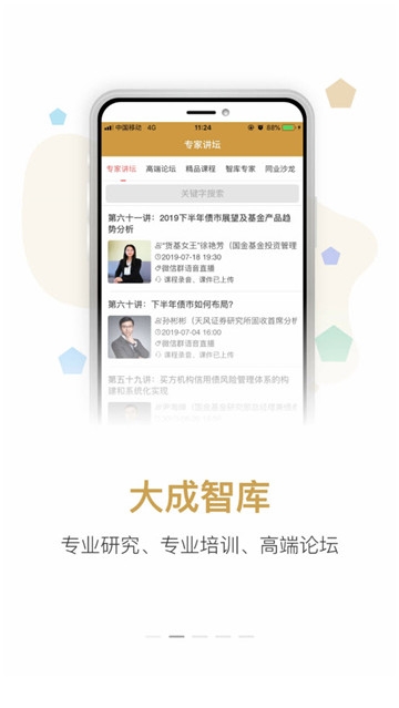 大金所新版