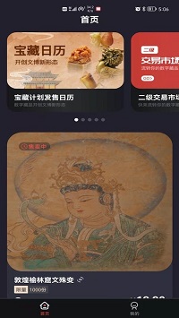 麦塔数字藏品官方版