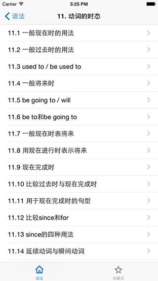 grammar手机版