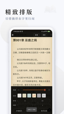 派比小说新版