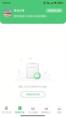玺悦学府学生端免费版