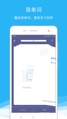 欧路词典手机版