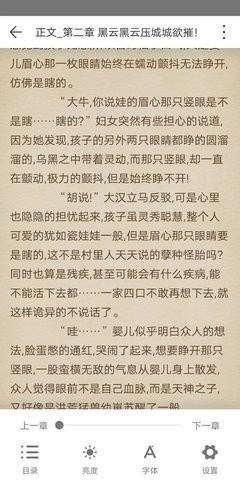 猿看小说官方版截图2