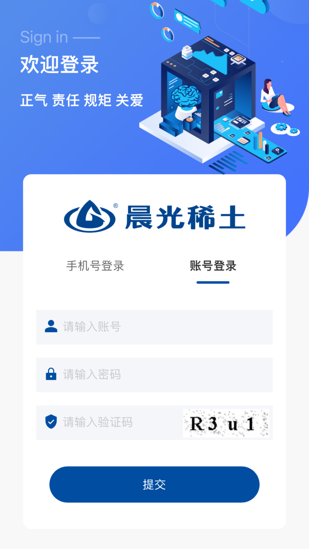 数字晨光新版