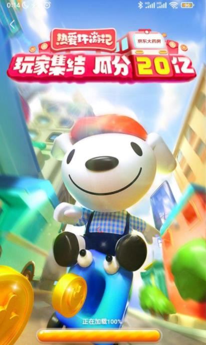 热爱环游记完整版