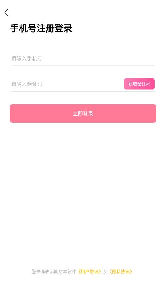 蜜月聊欢app新版