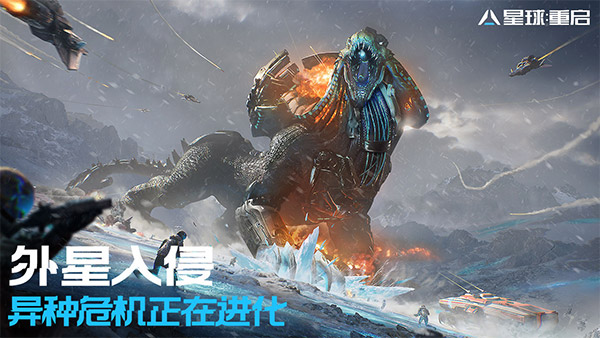 星球重启正版截图3