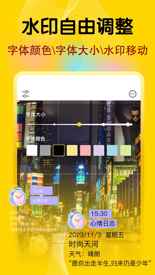 今日水印经纬相机手机版