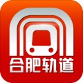 合肥轨道正式版
