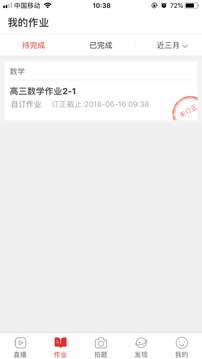 课后网官方版