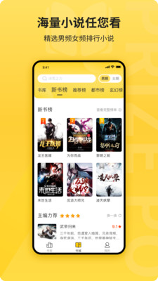 闲趣小说免费版