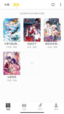 夜猫小说手机版