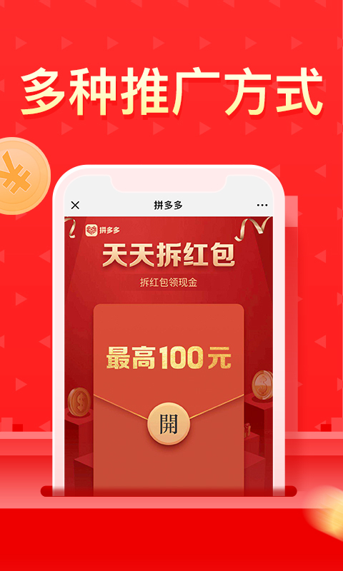 多多团长无限制版截图2