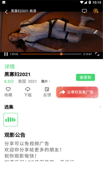 每天影视app安卓版截图2