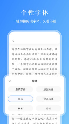 漫画小说阅读器官方版