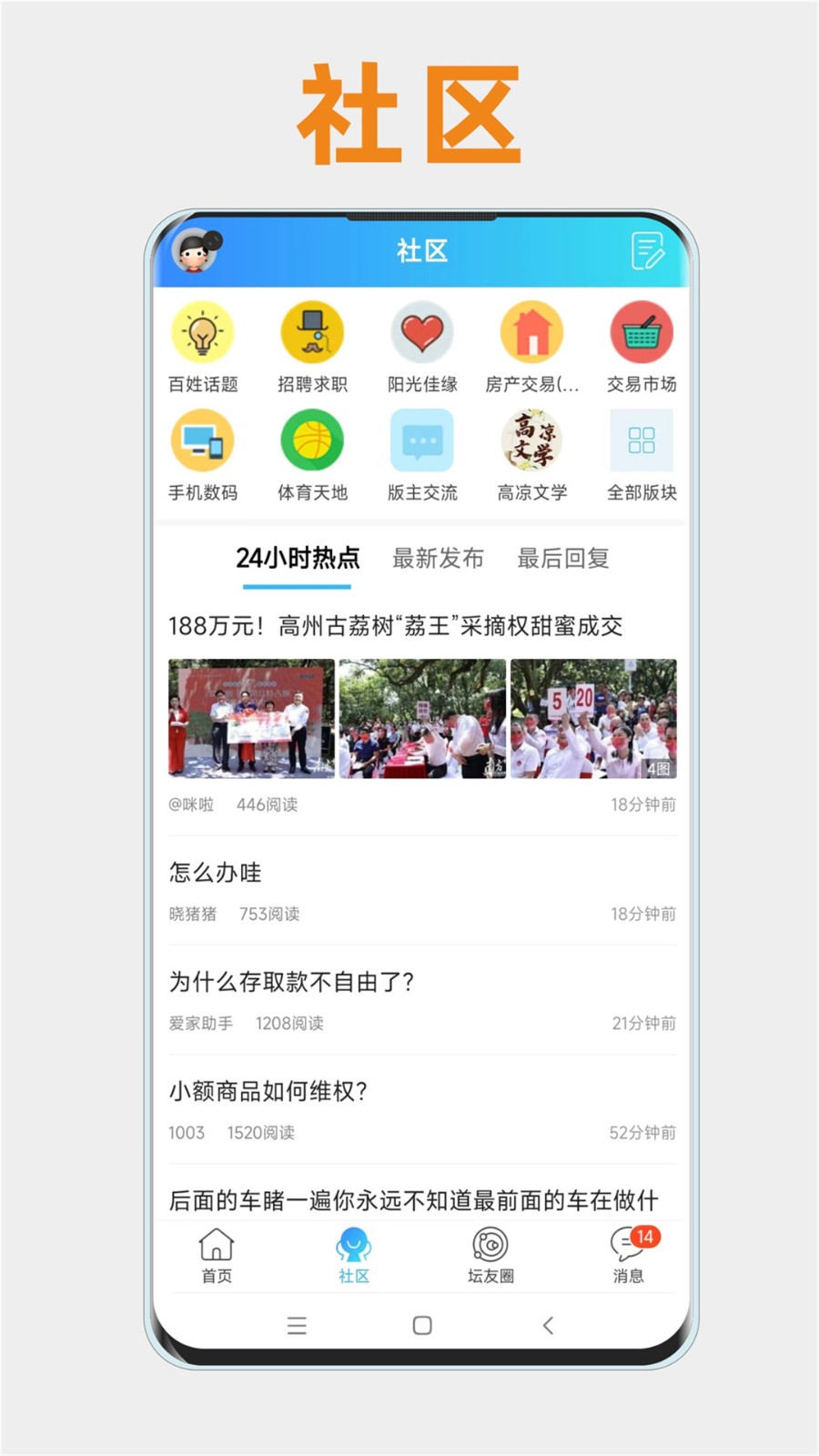 高州阳光论坛完整版