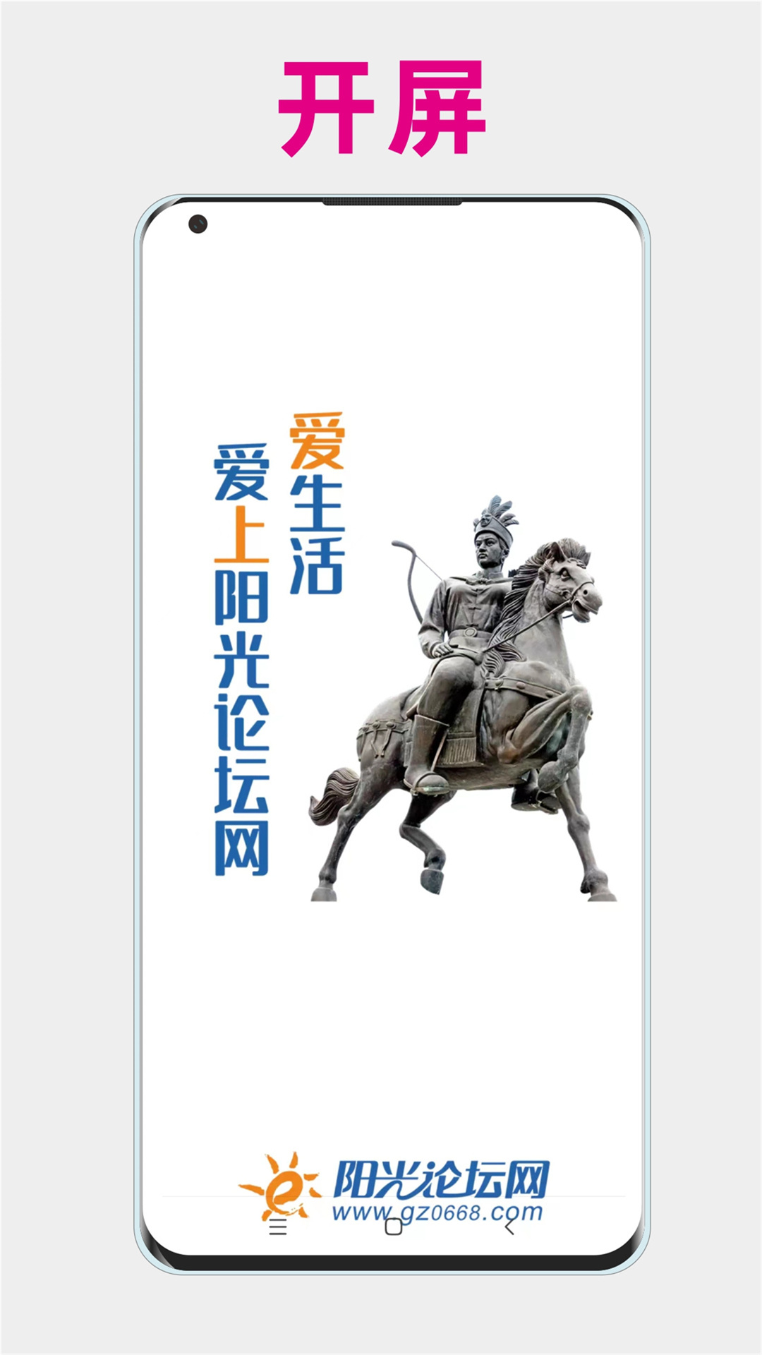 高州阳光论坛完整版