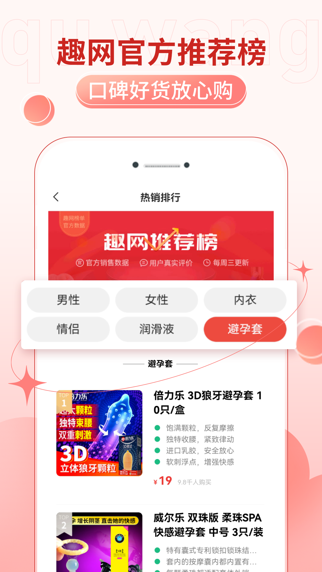 趣网商城新版