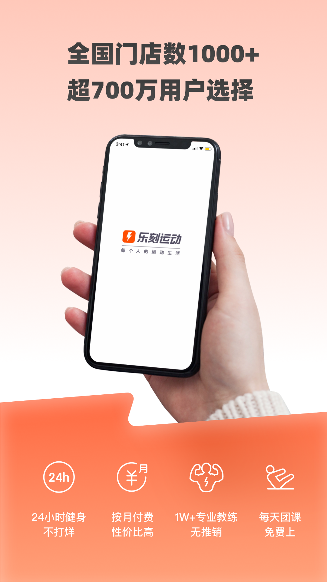 乐刻健身完整版