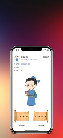 知识就是力量2经典版截图2