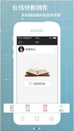 popo原创市集小说汉化版截图2
