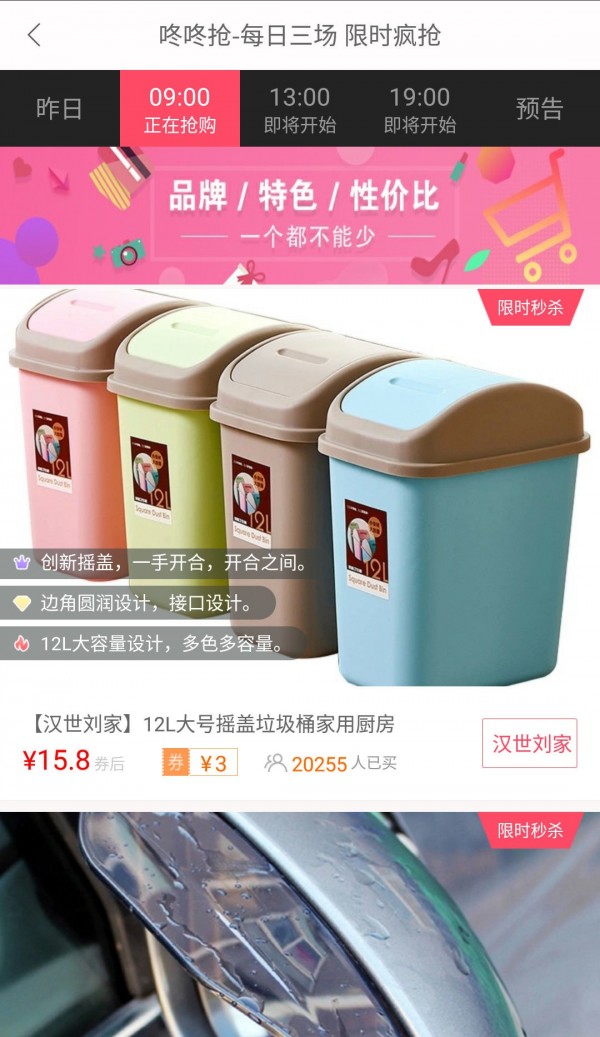 省钱妈咪汉化版截图4