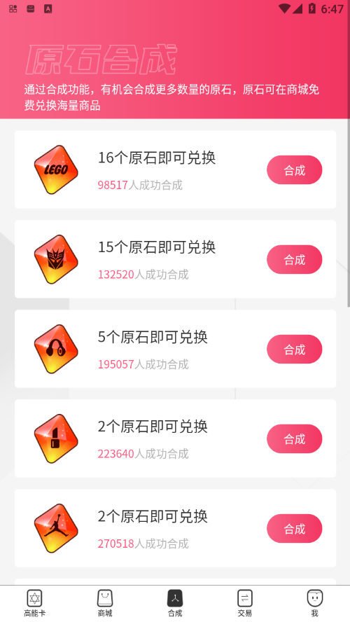 高能买家精简版截图3