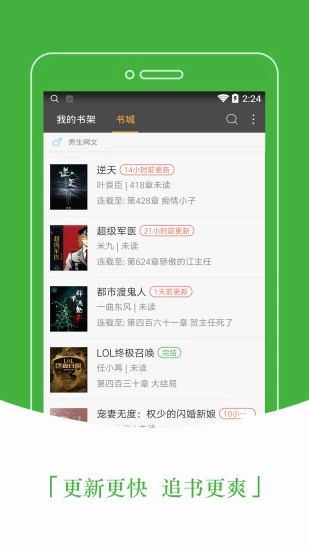 豆丁免费小说阅读官方正版截图3