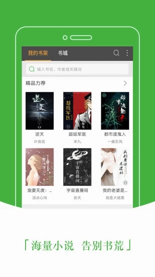 豆丁免费小说阅读