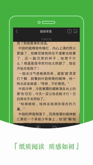豆丁免费小说阅读官方正版截图2