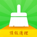顶级清理大师2022最新版