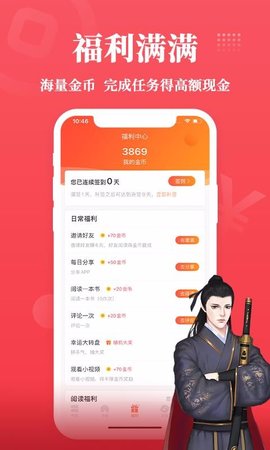 才子阅读2022免费版截图3