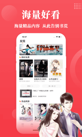 才子阅读2022免费版截图2