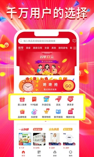 时尚优选正式版截图2