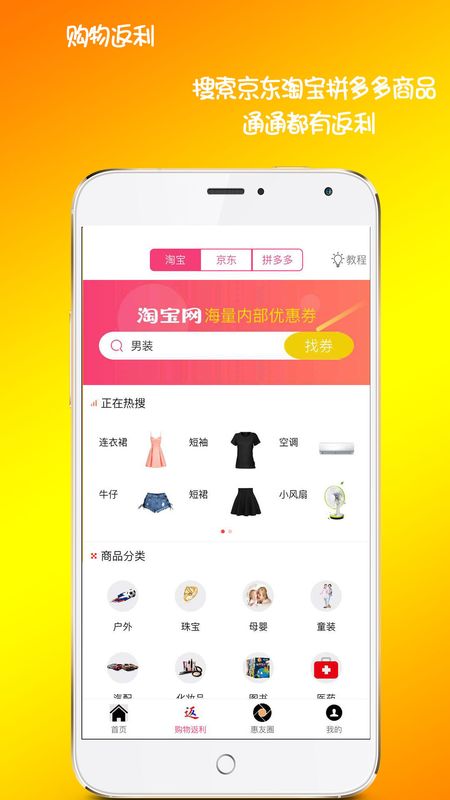 海豚惠购官网版截图2