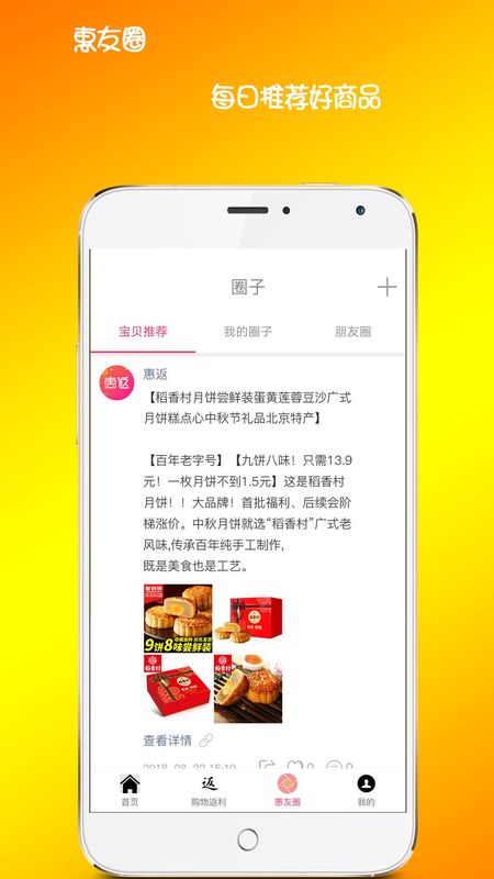 海豚惠购官网版截图3