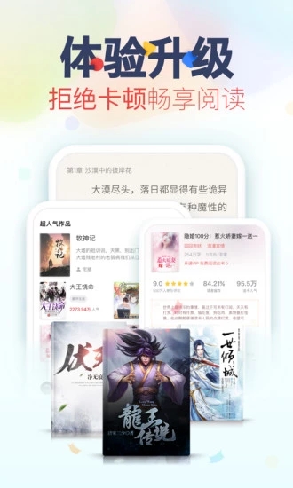 香阅读网页版截图2
