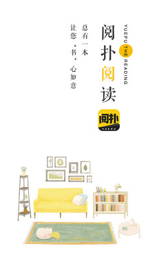 阅朴小说免费最新版