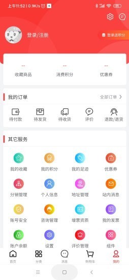 龙仙汇购正式版截图2