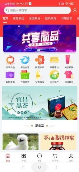龙仙汇购正式版截图3