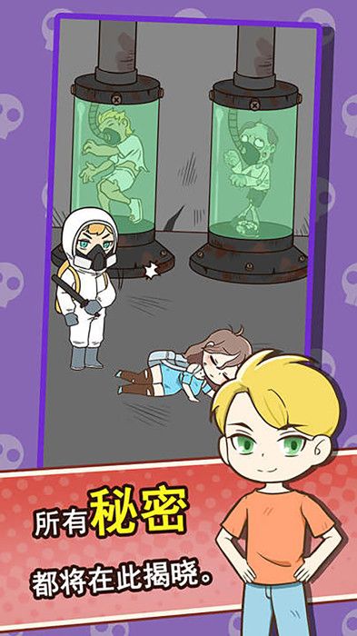 僵尸人入侵免费版截图3