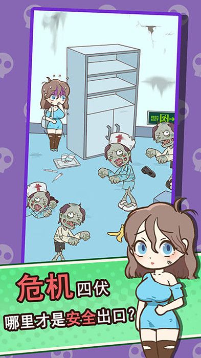 僵尸人入侵
