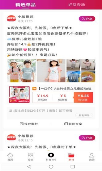 淘米券2022版截图2