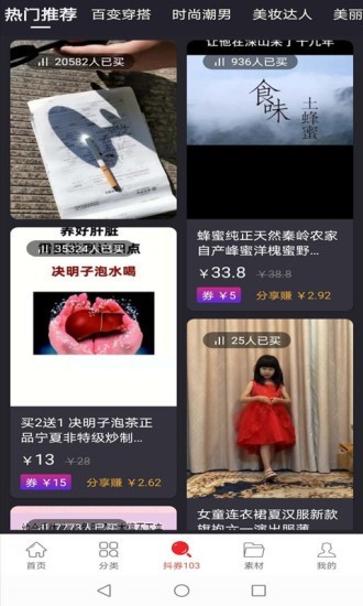 淘米券2022版截图3