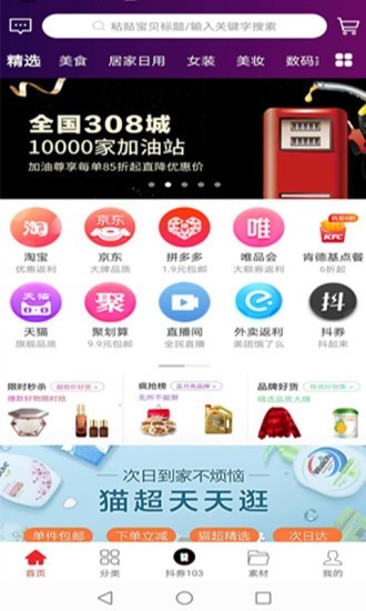 淘米券2022版截图4