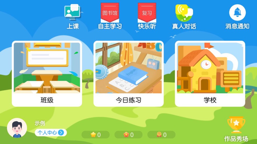 飞马英语正式版截图2