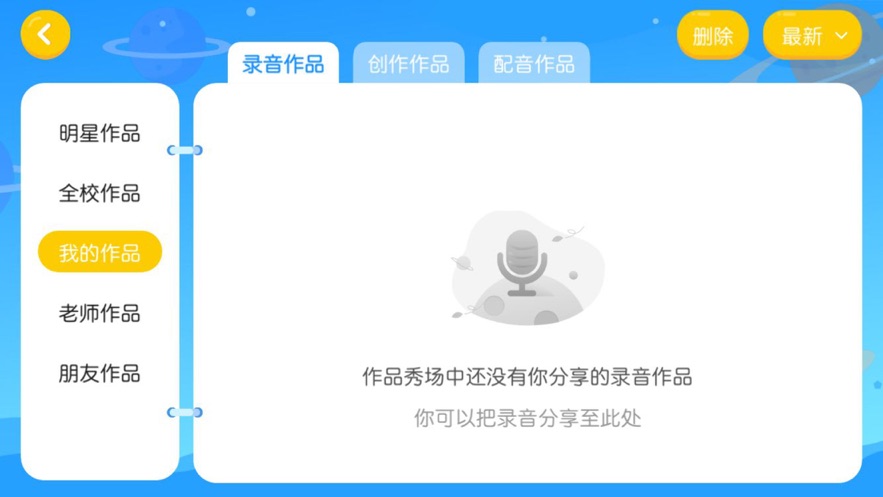 飞马英语正式版截图3
