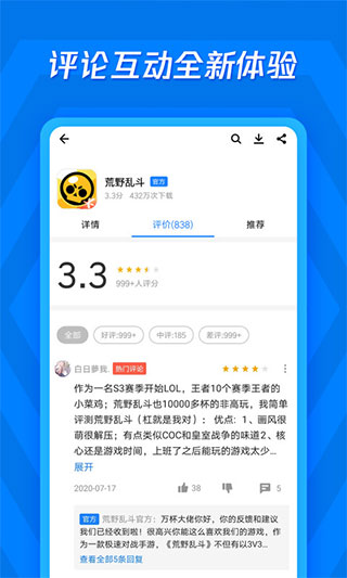 应用宝2024最新版截图3
