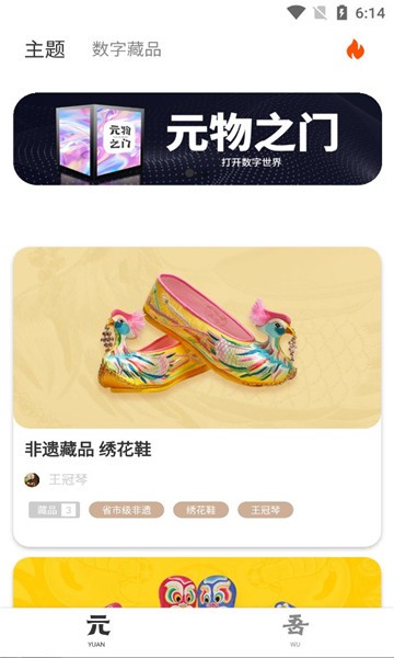 元物之门安卓版截图3